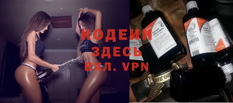 Кодеин Purple Drank  что такое наркотик  Катайск 