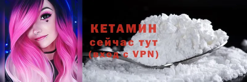 KRAKEN рабочий сайт  нарко площадка официальный сайт  Кетамин ketamine  где найти наркотики  Катайск 