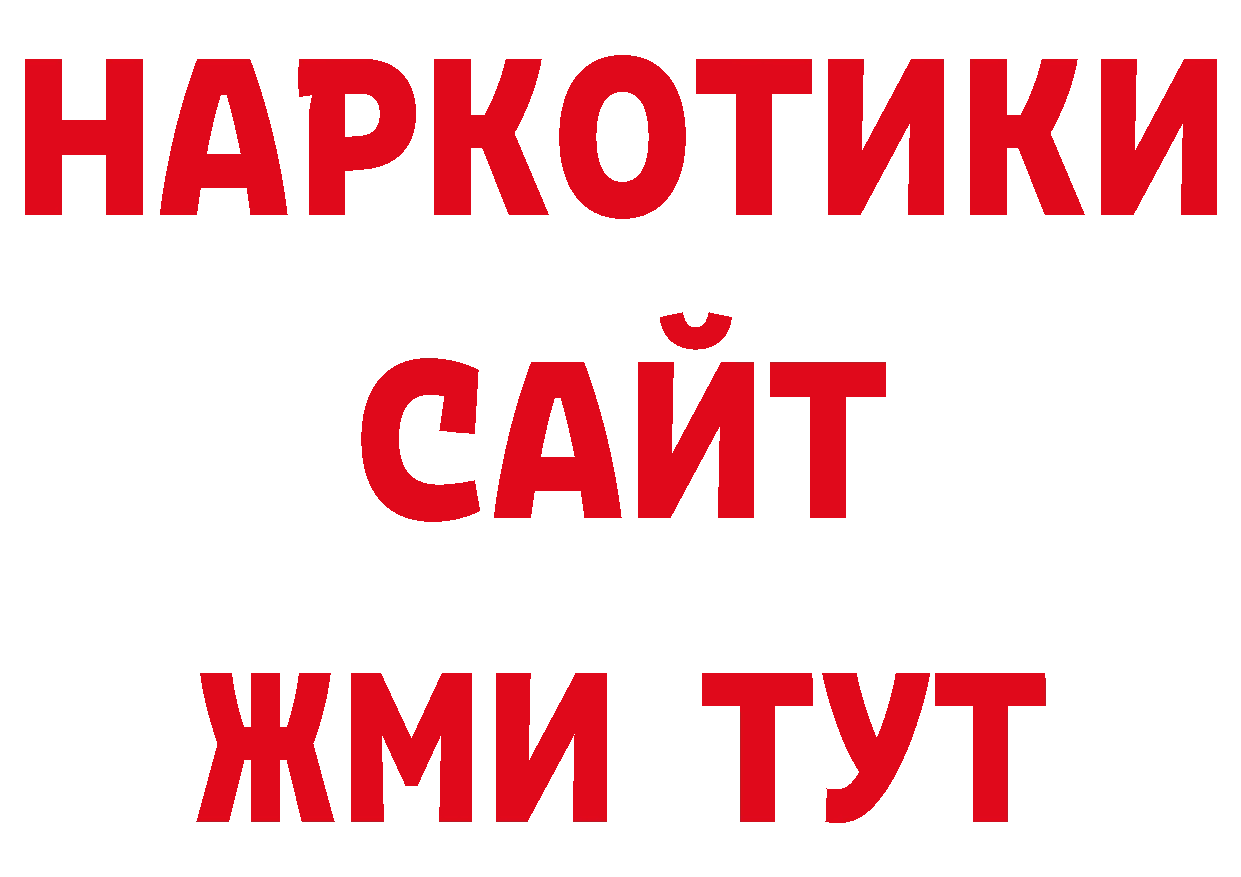 Кокаин Колумбийский сайт нарко площадка ОМГ ОМГ Катайск